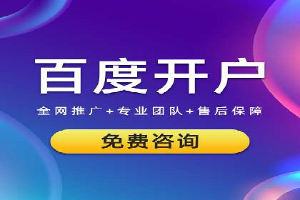 百度推广实操指南：从入门到精通